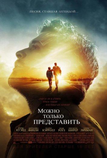 Фильм Драма Можно только представить (2018) смотреть онлайн